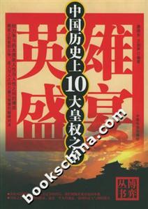 英雄盛宴博弈叢書 英雄盛宴博弈叢書