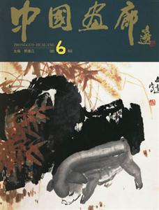 中國畫廊 中國畫廊