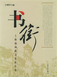 書街 書街