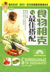 國內最全面最科學最權威的家庭實用指南全書黃帝內經 國內最全面最科學最權威的家庭實用指南全書黃帝內經