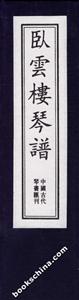 臥喬僮V 臥喬僮V