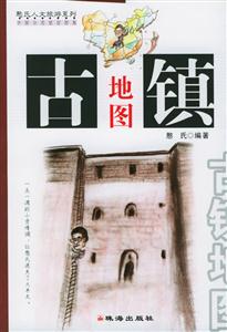 憨氏人文旅游系列美女地圖