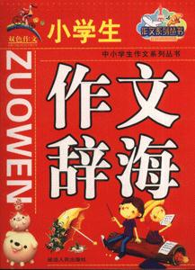 中學(xué)生好詞好句好段 中學(xué)生好詞好句好段