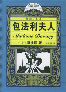 隨身書庫085包法利夫人 隨身書庫085包法利夫人
