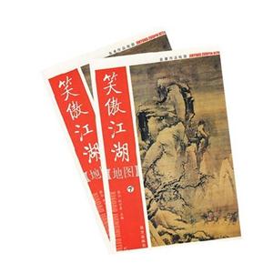 神雕俠侶地圖