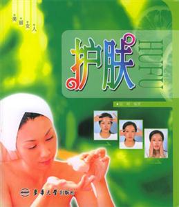 美麗女人護膚 美麗女人護膚