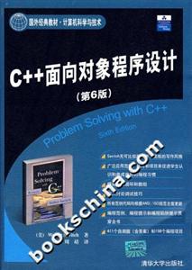 C++面向對象程序設計 C++面向對象程序設計