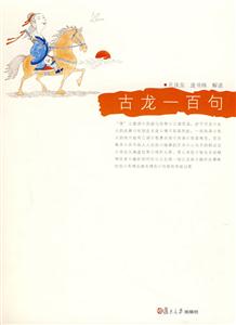 悅讀經(jīng)典古龍一百句 悅讀經(jīng)典古龍一百句