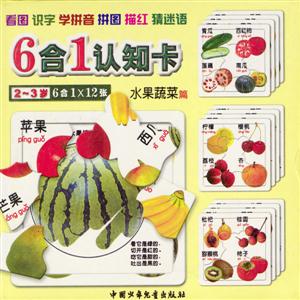 6合1認知卡拼音篇盒裝12張
