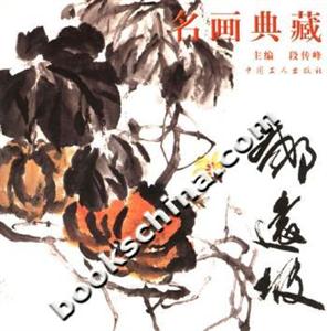名畫典藏鄧遠坡 名畫典藏鄧遠坡