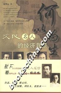 何以為生 何以為生