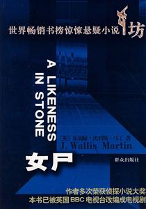 女尸 女尸