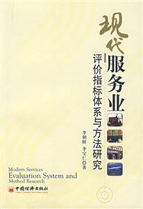 現代服務業 現代服務業