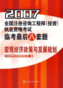 宏觀經(jīng)濟(jì)政策與發(fā)展規(guī)劃 宏觀經(jīng)濟(jì)政策與發(fā)展規(guī)劃