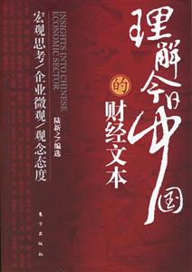 《中國人為何勤勞卻不富有》讀后感：勤勞者的財富之路，為何如此坎坷？