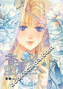 香薰戀人2 香薰戀人2