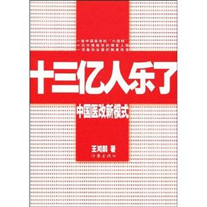 十三億人樂了 十三億人樂了