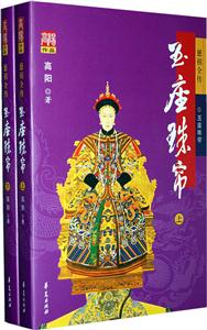 玉座珠簾 玉座珠簾