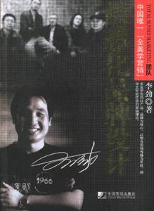 情感化品牌設計中國唯一全美學營銷 情感化品牌設計中國唯一全美學營銷