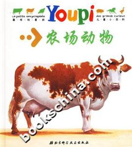 YOUPI小百科農(nóng)場動物 YOUPI小百科農(nóng)場動物
