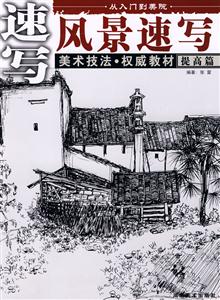 色彩風景提高篇