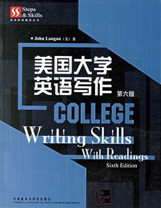 美國大學(xué)英語寫作 美國大學(xué)英語寫作