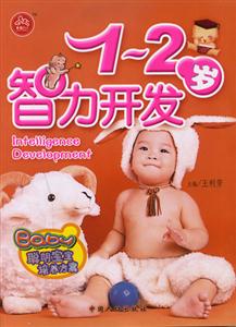 12歲智力開發 12歲智力開發