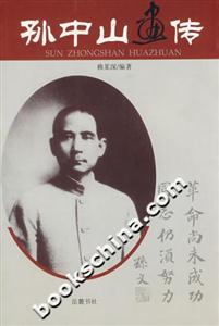 孫中山遺傳 孫中山遺傳