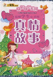 開(kāi)拓學(xué)生視野的知識(shí)故事 開(kāi)拓學(xué)生視野的知識(shí)故事