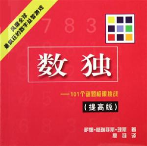 數獨 數獨
