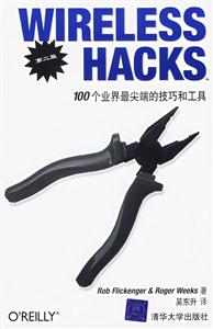 WIRELESSHACKS100個(gè)世界最尖端的技巧和工具 WIRELESSHACKS100個(gè)世界最尖端的技巧和工具