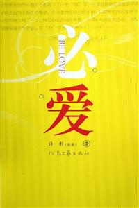 必愛 必愛