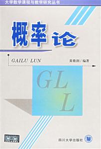 概率論 概率論