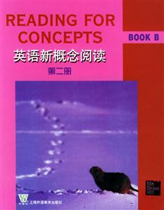 英語新概念閱讀第二冊 英語新概念閱讀第二冊