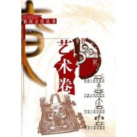 藝術卷 藝術卷