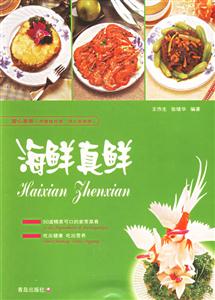 海鮮真鮮 海鮮真鮮