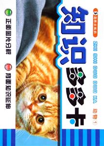 知識多多卡:動物1 知識多多卡:動物1