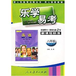 英語樂學易學新課程標準 英語樂學易學新課程標準