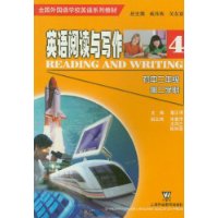 英語閱讀與寫作 英語閱讀與寫作