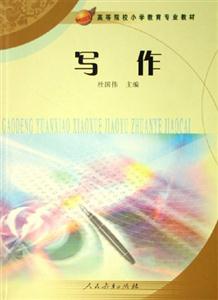 寫作 寫作