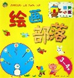 繪畫部落創美小屋 繪畫部落創美小屋
