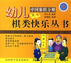中國象棋分冊圍棋分冊 中國象棋分冊圍棋分冊