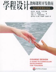 學(xué)程設(shè)計(jì) 學(xué)程設(shè)計(jì)