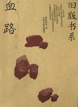 血路―舊版書系 血路―舊版書系