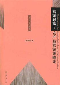 營銷致富 營銷致富