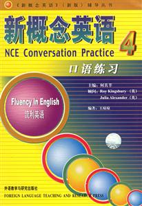 新概念英語(yǔ)口語(yǔ)練習(xí)4 新概念英語(yǔ)口語(yǔ)練習(xí)4