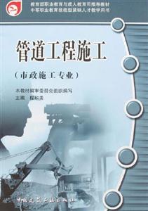 管道工程施工 管道工程施工