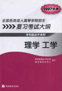 理學工學 理學工學