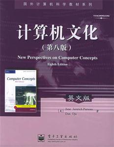 計(jì)算機(jī)文化 計(jì)算機(jī)文化