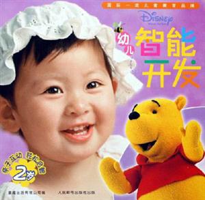 幼兒智能開發2歲 幼兒智能開發2歲